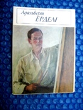 Набір листівов худож. Ерделі А., фото №2