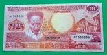 Суринам - 10 Gulden 1988 г. UNC Пресс, фото №2