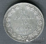 Россия 1835  1 1/2 рубля 10 злотых  НГ VF+, Николай I, фото №2