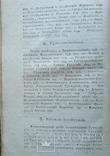 Греческая и Римская Мифология и древности 1817г., фото №8