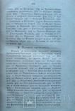 Греческая и Римская Мифология и древности 1817г., фото №11