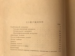 1956 Каталог Ширпотреба Ножи Игрушки, фото №5