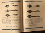 1956 Каталог Ширпотреба Ножи Игрушки, фото №8