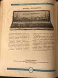 1956 Каталог Ширпотреба Ножи Игрушки, фото №12