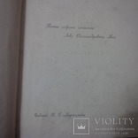 Полное собрание сочинений Льва Мея СПб издание Мартынова 1887 год Том 1, фото №8
