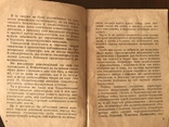 1929 Українська пролетарська література, фото №4
