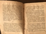 1929 Українська пролетарська література, фото №7