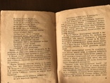 1929 Українська пролетарська література, фото №11