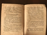 1929 Українська пролетарська література, фото №12