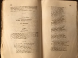 1850 Львовский журнал Польша, фото №4