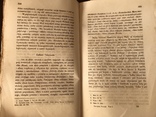 1850 Львовский журнал Польша, фото №6