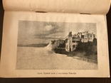 1925 Черноморское побережье, фото №5