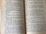 1931 Українське Військо УСС Червона калина, фото №7