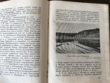 1926 Поволжье Путеводитель, Природа, быт, хозяйство, фото №13