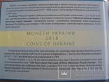 Набір монет НБУ 2018 - "Монети України 2018 року", фото №4