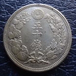 50 сен  1911  Япония  серебро   ($5.7.5)~, фото №2