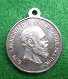 Медаль "За храбрость" Александр III серебро 10,4 гр., фото №2