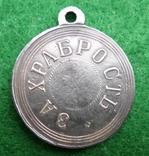 Медаль "За храбрость" Александр III серебро 10,4 гр., фото №3