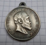 Медаль "За храбрость" Александр III серебро 10,4 гр., фото №5