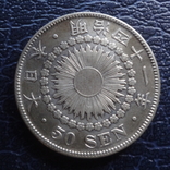 50 сен  1908  Япония  серебро   ($5.7.6)~, фото №3