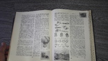 Краткая энциклопедия домашнего хозяйства   2 тома 1959г., фото №5