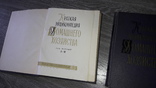 Краткая энциклопедия домашнего хозяйства   2 тома 1959г., фото №8