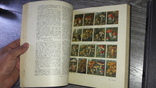 Краткая энциклопедия домашнего хозяйства   2 тома 1959г., фото №9