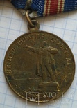 4 медали на одной колодке - 250 лет Ленинграду ,за победу над Германией и  другие., фото №4