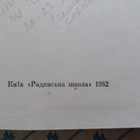 Асеев "Шедеври світової архітектури" 1982р., фото №3