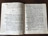 1923 Чарівна сопілка Дитяча п’єса, фото №5