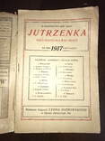 1917 Киевский Польский Календарь с видами Киева, фото №3