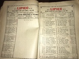 1917 Киевский Польский Календарь с видами Киева, фото №6