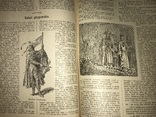 1917 Киевский Польский Календарь с видами Киева, фото №9