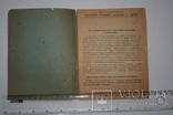 Заразные кожные болезни у детей. Наркомздрав СССР. 1943. Т.10 тис., фото №3