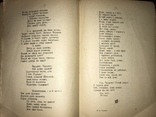 1911 Шевченко про Україну та Козацтво, фото №7