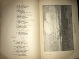 1911 Шевченко про Україну та Козацтво, фото №11