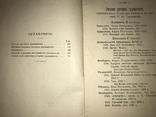 1915 Каталог художественных произведений Галлереи Третьяковых, фото №4