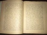 1920 Революционное движение в Голландии в 16-17 веках, фото №4