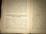 1920 Революционное движение в Голландии в 16-17 веках, фото №10