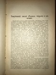 1906 Дерматология Чешуйчатый лишай и его лечение, фото №3