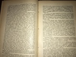 1906 Дерматология Чешуйчатый лишай и его лечение, фото №4