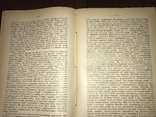 1906 Дерматология Чешуйчатый лишай и его лечение, фото №6