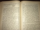 1906 Дерматология Чешуйчатый лишай и его лечение, фото №8