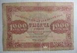 1000 рублей 1923 г, фото №2
