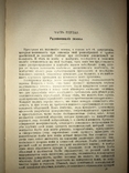 1906 Дерматология Распознавание и лечение Экземы, фото №3