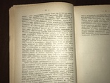 1906 Дерматология Распознавание и лечение Экземы, фото №8