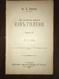 1906 Дерматология Амбулаторное лечение Язв Голени, фото №2