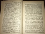 1906 Дерматология Амбулаторное лечение Язв Голени, фото №4