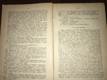 1906 Дерматология Амбулаторное лечение Язв Голени, фото №5