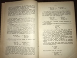 1906 Дерматология Амбулаторное лечение Язв Голени, фото №7